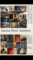 Spinning Wheel Exhibition