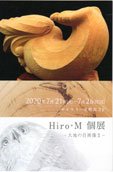 Hiro.M個展-大地の自画像�U-