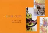 COLORS  CUPS