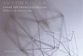 ー滝本ユサ作品展—２０２０−コロナの時代のＱ面体—